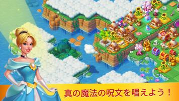 Fairyland: マージ＆マジック スクリーンショット 2