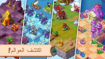 لعبة دمج :Mergest Kingdom تصوير الشاشة 1