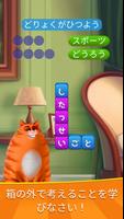 Kitty Scramble ポスター