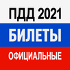 Билеты ПДД 2022 и Экзамен ПДД APK