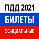 Билеты ПДД 2022 и Экзамен ПДД APK