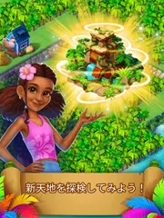 Tropical Merge アプリダウンロード