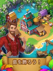 Tropical Merge アプリダウンロード