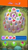Tile Guru: متعة المطابقة تصوير الشاشة 2