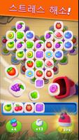 Tile Guru: 매치 펀 스크린샷 1