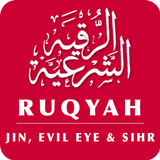 Ruqyah for Jinn & Evil Eye アイコン