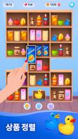 Tidy Shelf 스크린샷 1