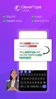 CleverType 포스터