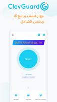 مكافحة التجسس الماسح الضوئي الملصق