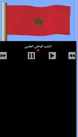 Anthem of Morocco 截圖 1