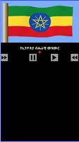Anthem of Ethiopia imagem de tela 1