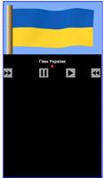 Anthem of Ukraine 截圖 1