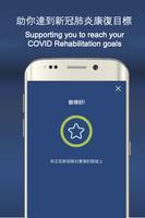 JC Long COVID-Rehabilitation capture d'écran 3