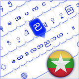 ミャンマー語キーボードフォント