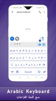 Arabic Keyboard Font and Emoji স্ক্রিনশট 1