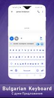1 Schermata Bulgarian Keyboard Fonts