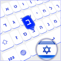 Hebrew language keyboard