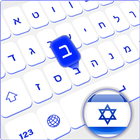 Hebrew Keyboard Fonts ikona