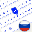 Russian Keyboard Font Android