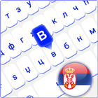 Serbian Cyrillic keyboard simgesi