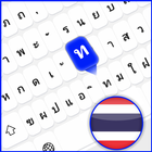 Thai Keyboard Fonts & Emojis ikona