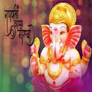 Aarti Sangrah (आरती संग्रह) APK