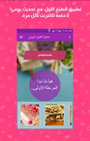 مطبخ poster