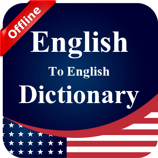 オフライン英語辞典