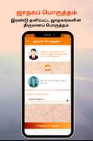 Astrology in Tamil imagem de tela 2