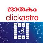 Horoscope in Malayalam icon