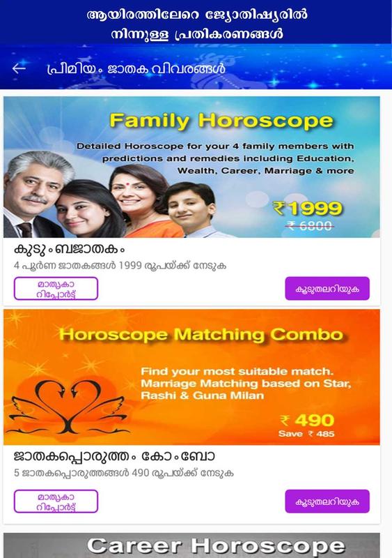 free horoscope match making in malayalam minus one dating tayo