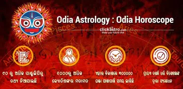 Odia Astrology : Odia Jataka