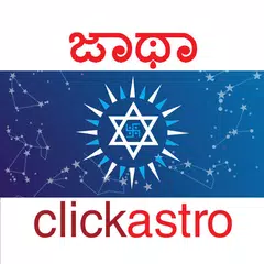 Descargar APK de Horoscope in Kannada : Jathaka