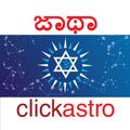 ”Horoscope in Kannada : Jathaka