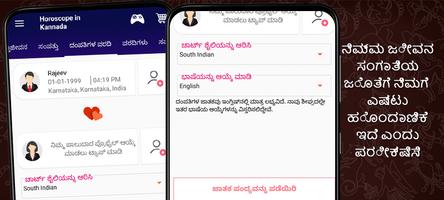 Horoscope in Kannada Ekran Görüntüsü 2