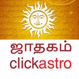Horoscope in Tamil ไอคอน