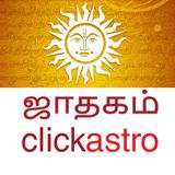 Horoscope in Tamil : Jathagam