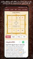 Horoscope in Telugu تصوير الشاشة 1