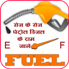 Fuel Price icône