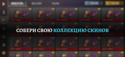 Кейс Симулятор Станок poster
