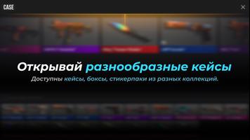Кейс Симулятор Станок 스크린샷 1