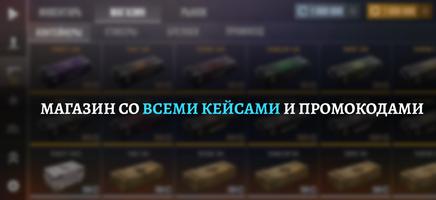 Кейс Симулятор Станок screenshot 2