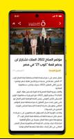 Al Qahera News screenshot 2