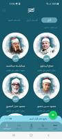مصر قران كريم تصوير الشاشة 2