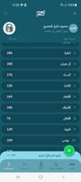 مصر قران كريم تصوير الشاشة 3