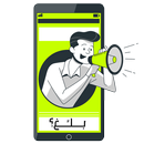 Ballegh APK