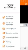 SatvisionMobilePRO постер