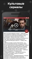 Советские боевики capture d'écran 2