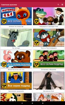 Russian cartoons screenshot 5
