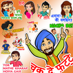 Hindi Talking Emoji Stickers for all Messengers